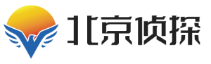 北京胜汇私家侦探公司